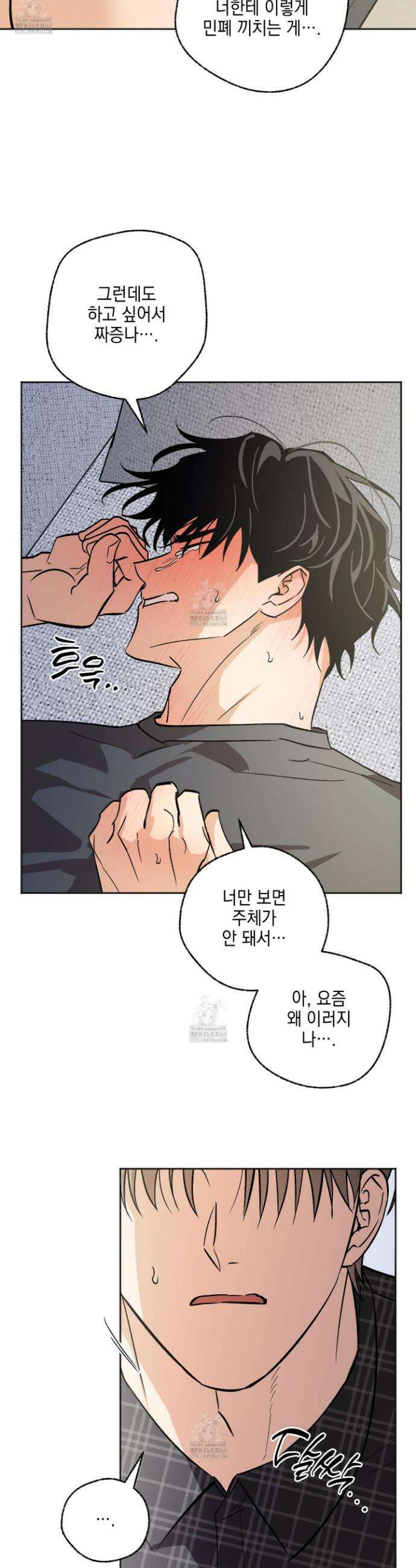 기원의 제 29화 5