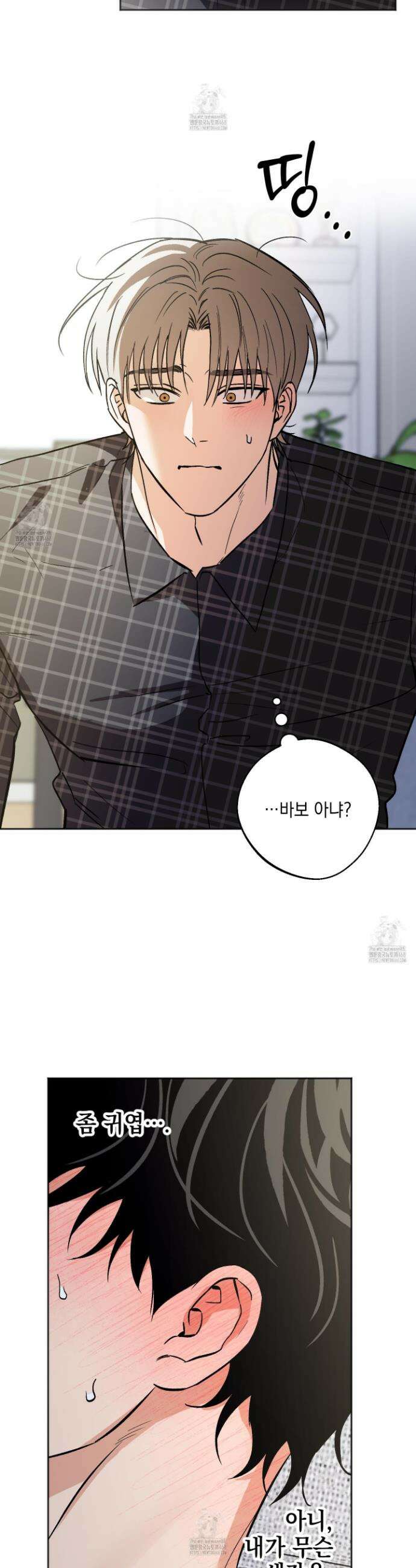 기원의 제 29화 6