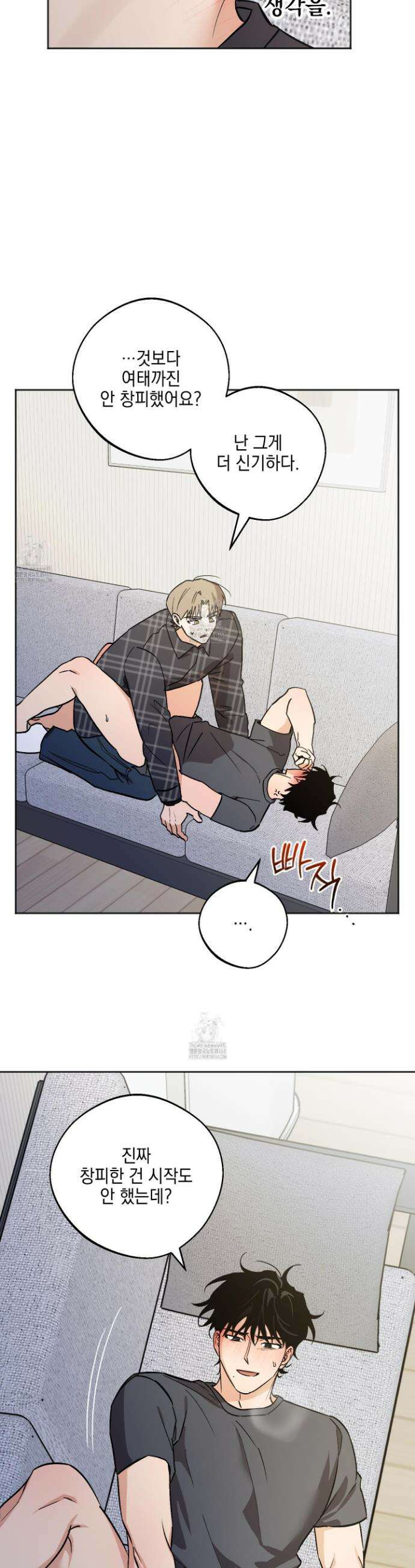 기원의 제 29화 7