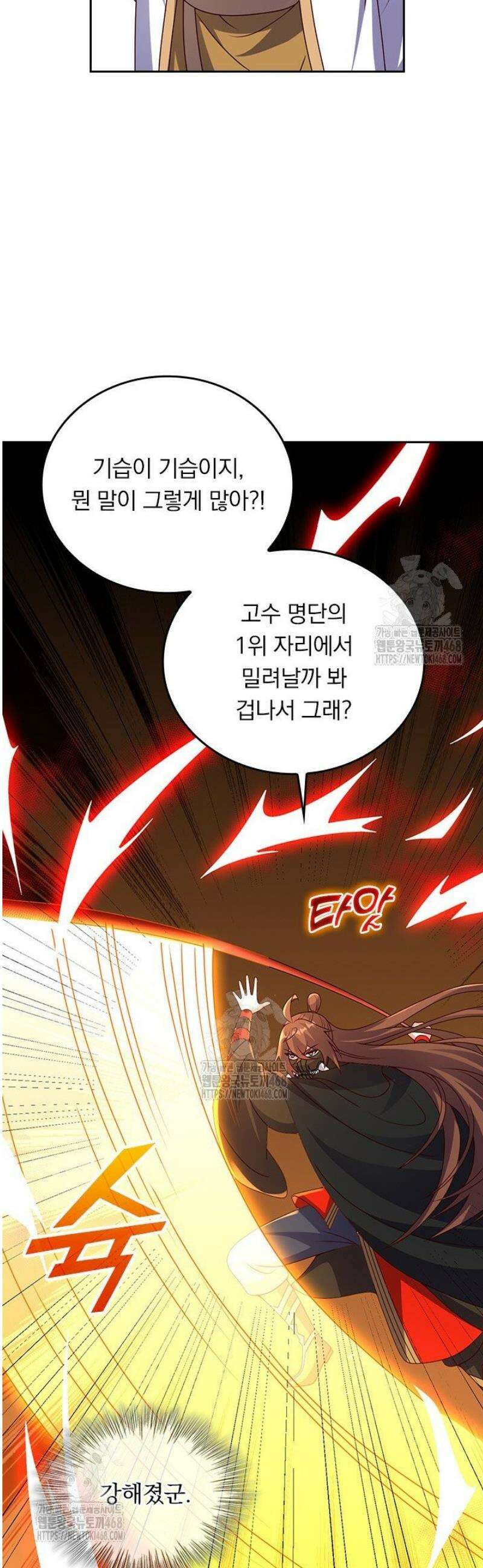 선무제존 521화 2