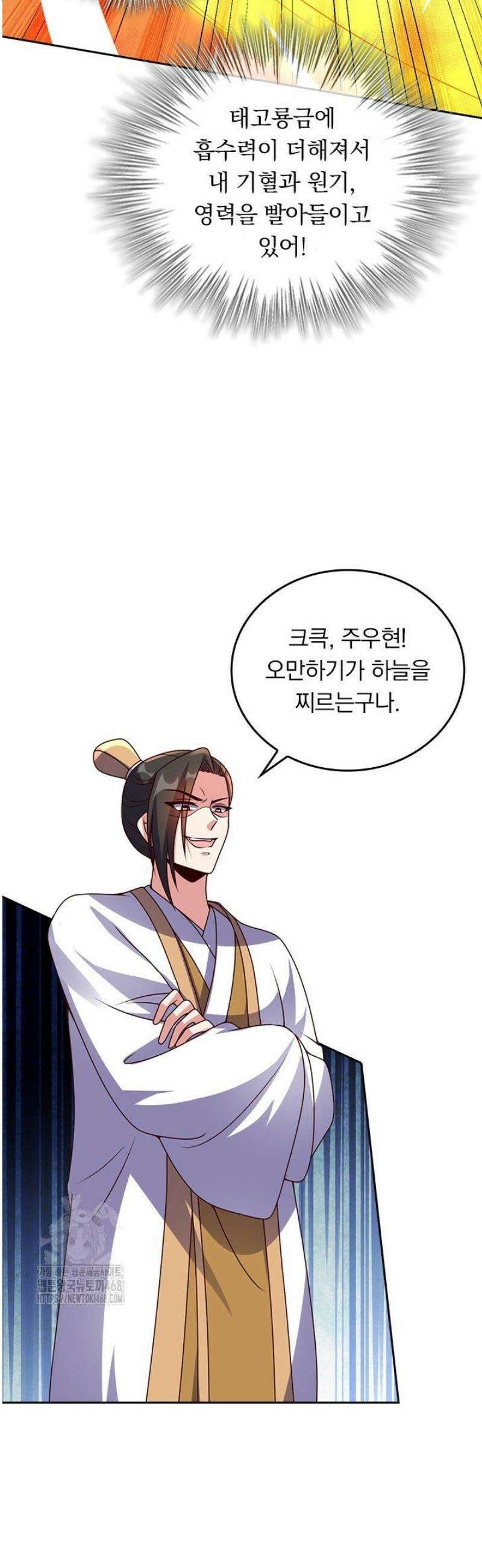 선무제존 521화 3