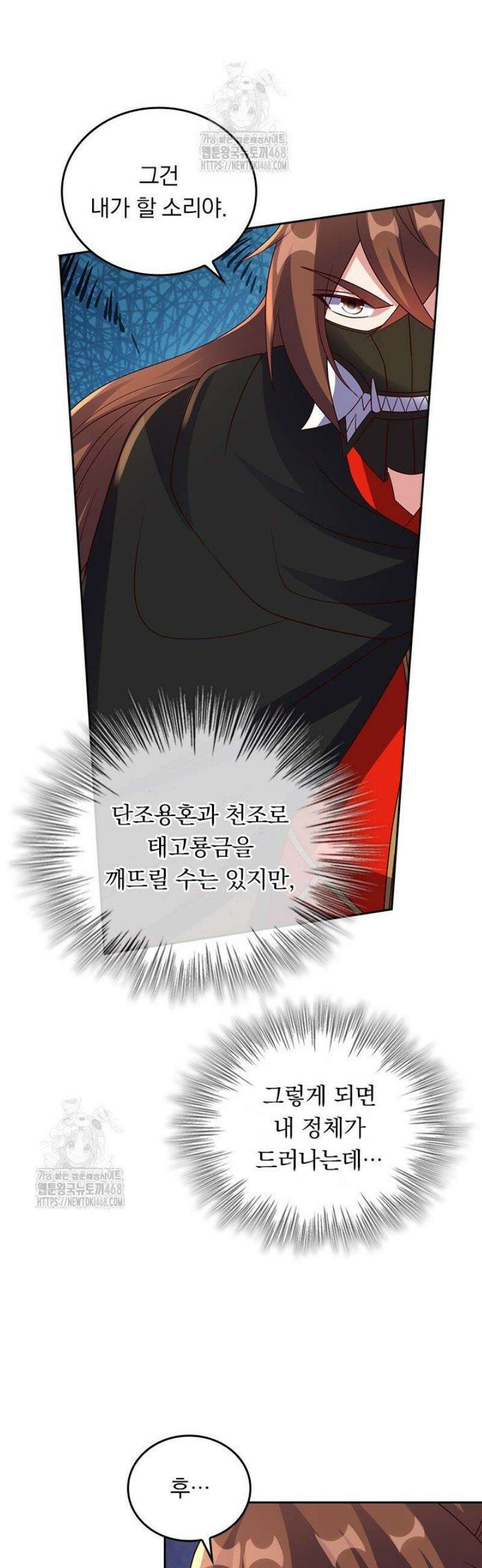 선무제존 521화 4