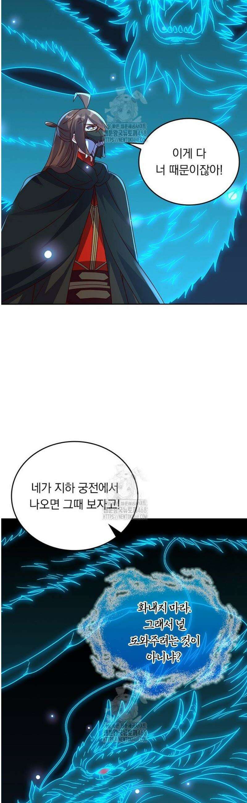 선무제존 521화 6