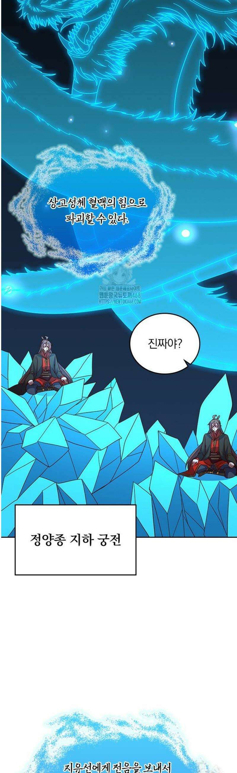 선무제존 521화 7
