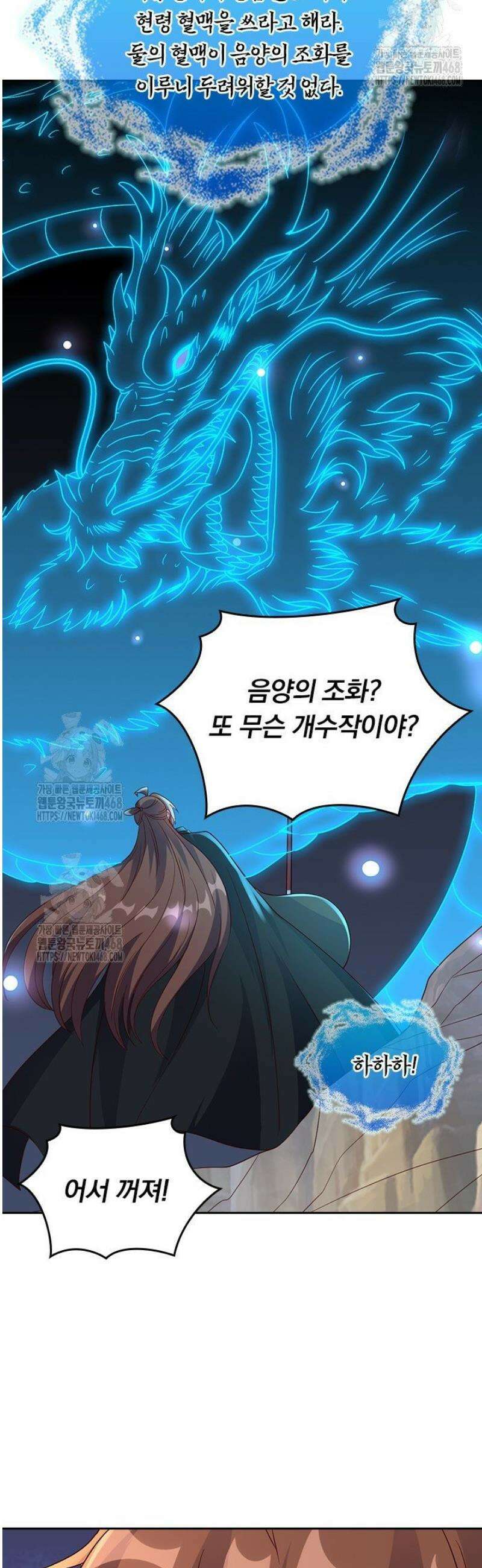 선무제존 521화 8