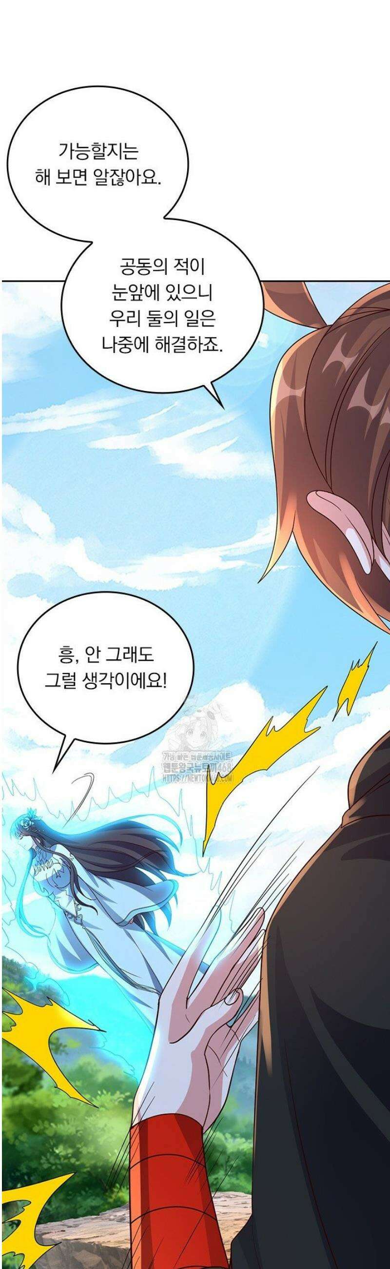 선무제존 521화 11