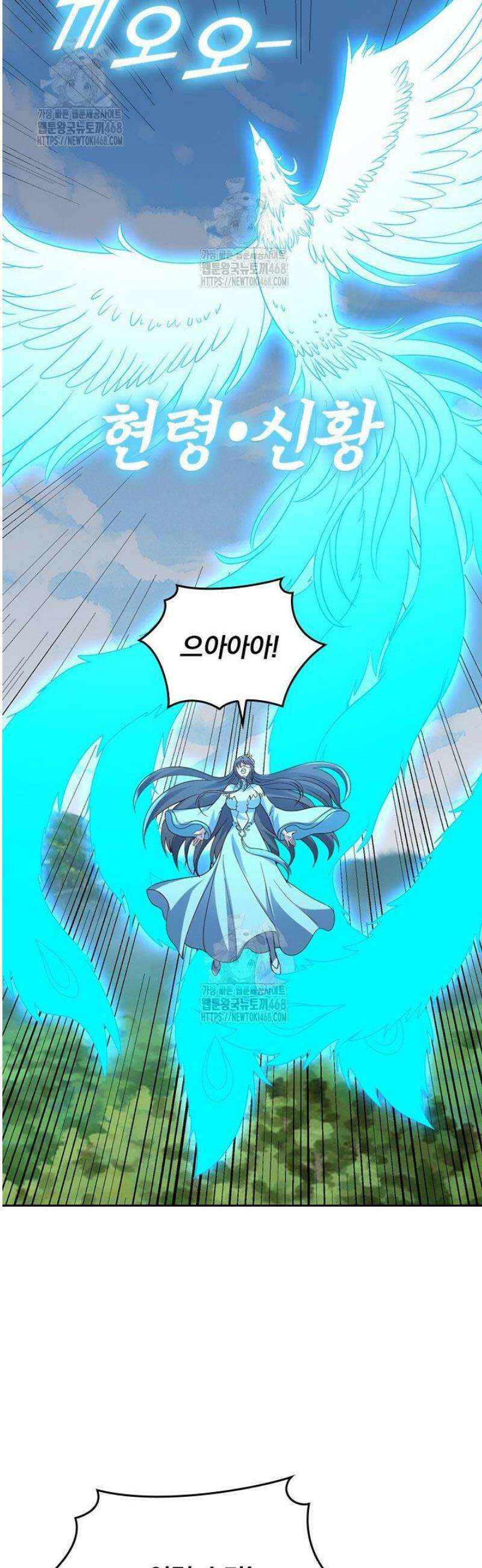 선무제존 521화 15
