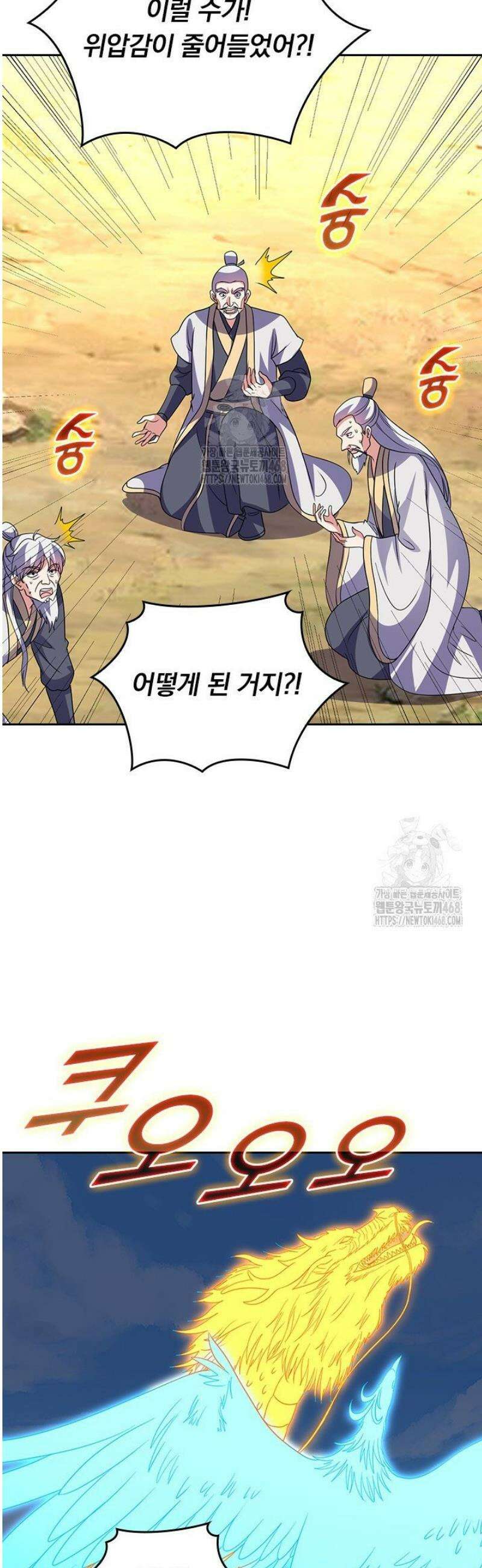 선무제존 521화 16