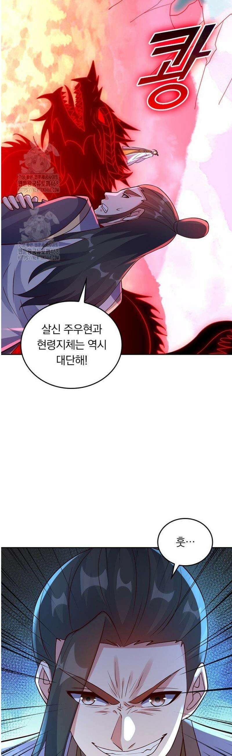 선무제존 521화 20