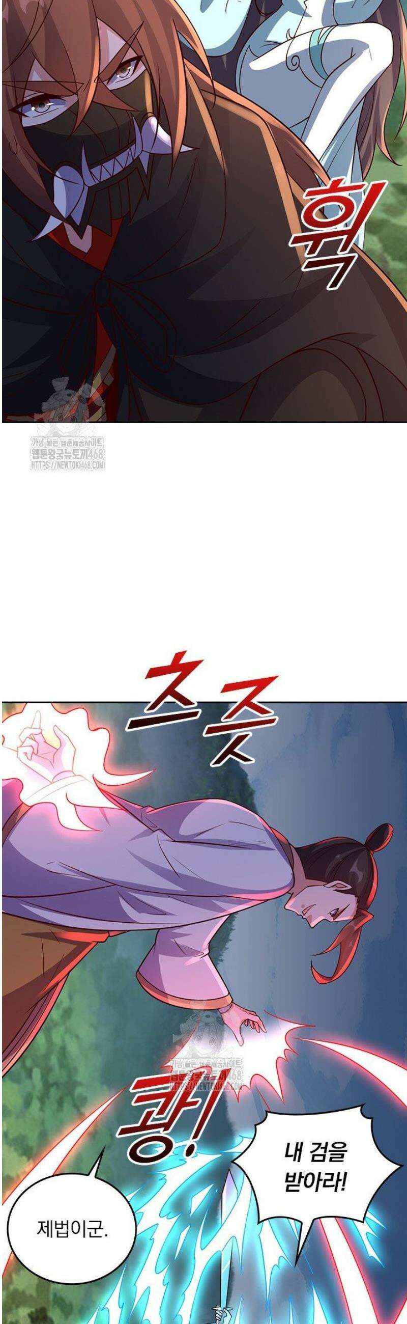선무제존 521화 26