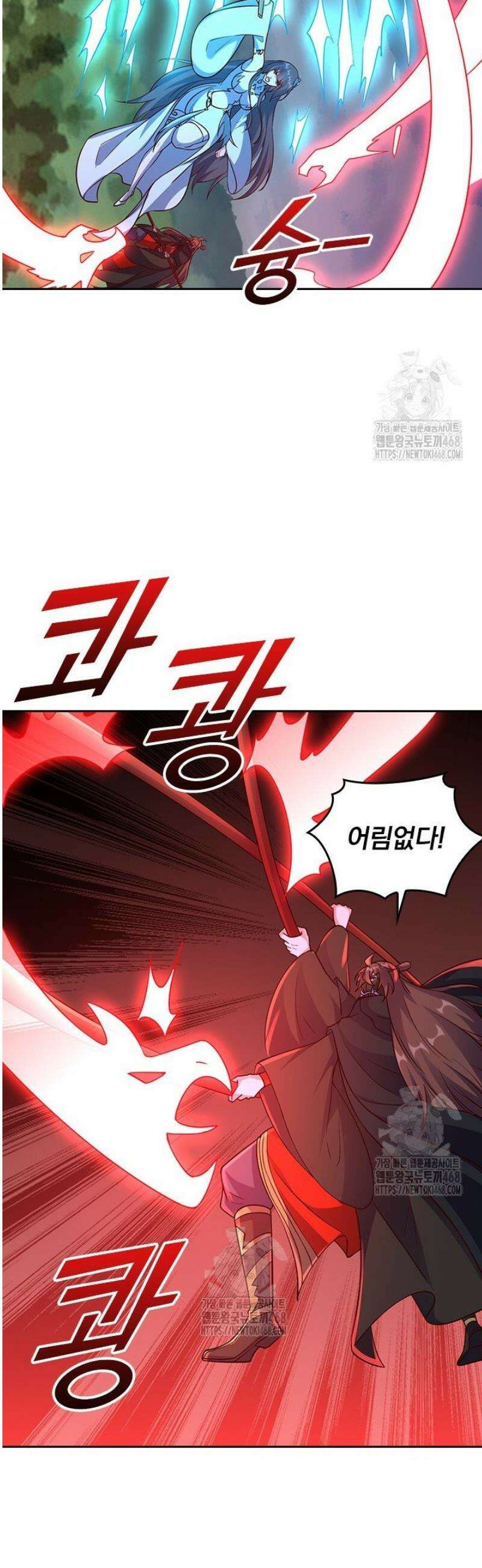 선무제존 521화 27
