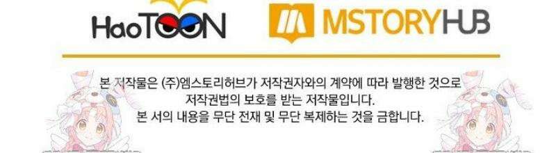 선무제존 521화 30