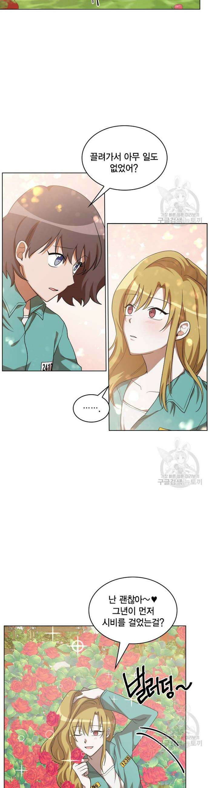 언니 감옥 5화 10