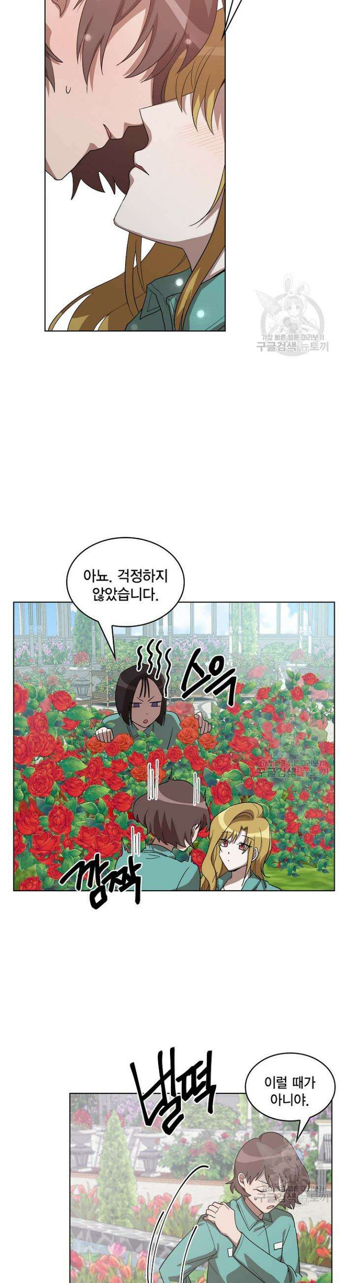 언니 감옥 5화 12