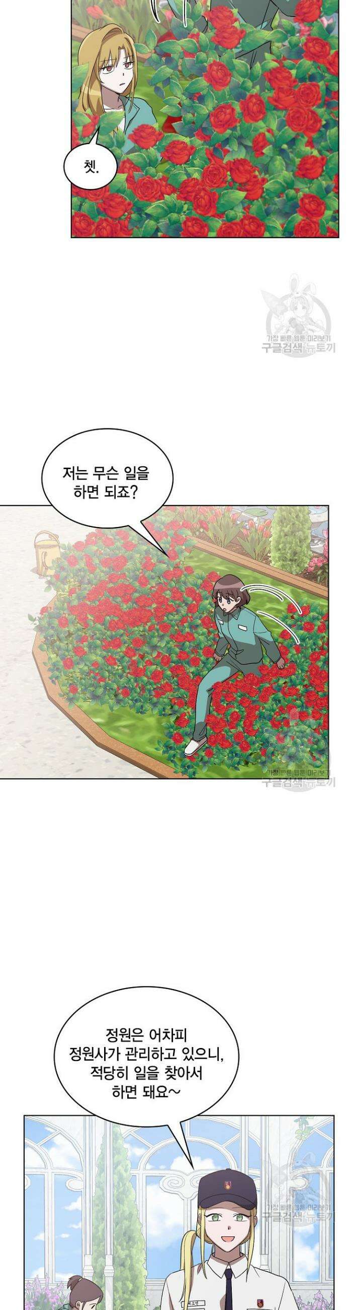 언니 감옥 5화 13