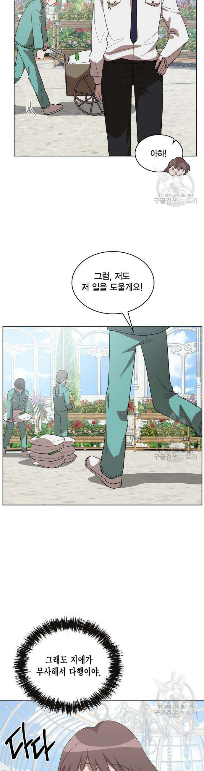 언니 감옥 5화 14