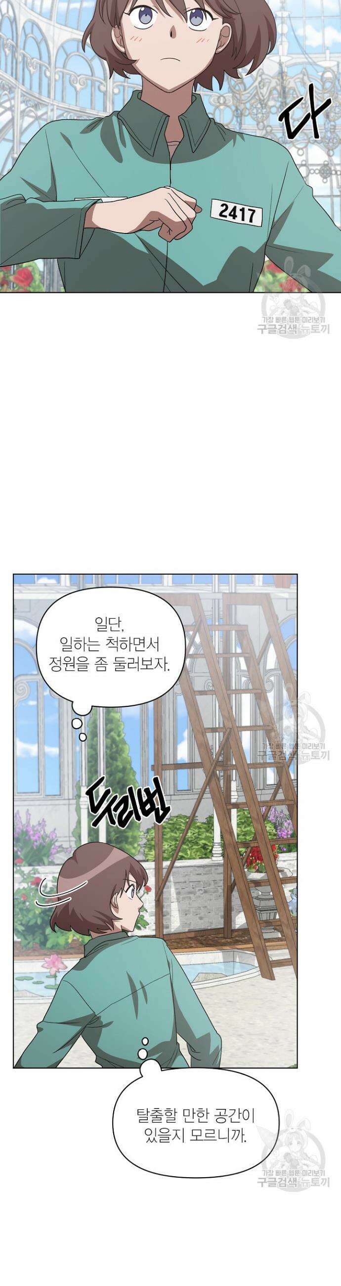 언니 감옥 5화 15