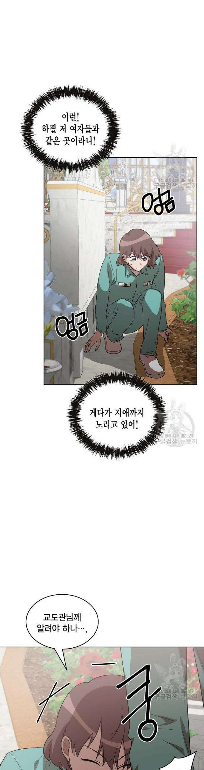 언니 감옥 5화 18