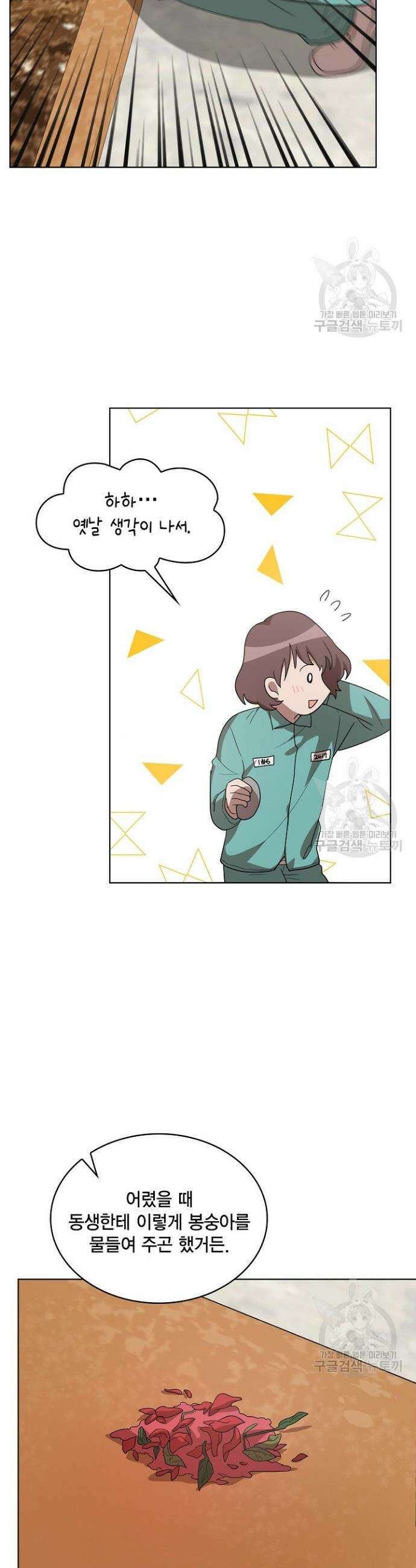 언니 감옥 5화 25