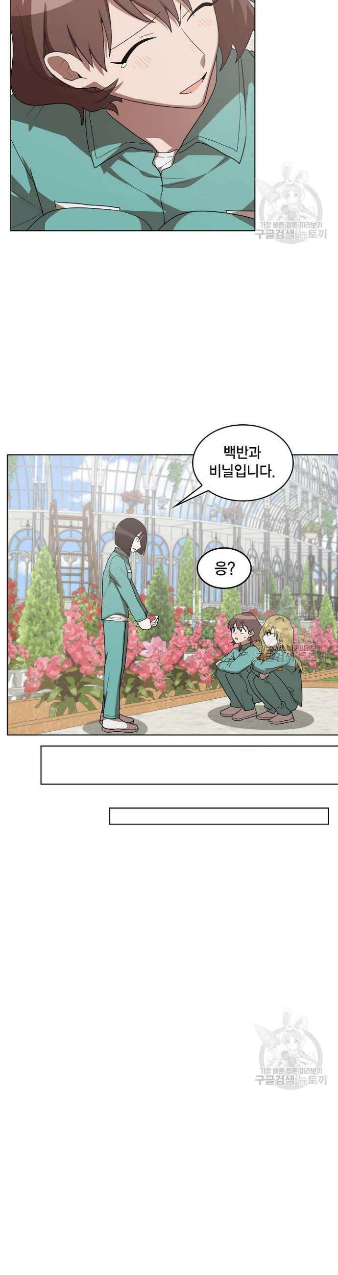 언니 감옥 5화 30