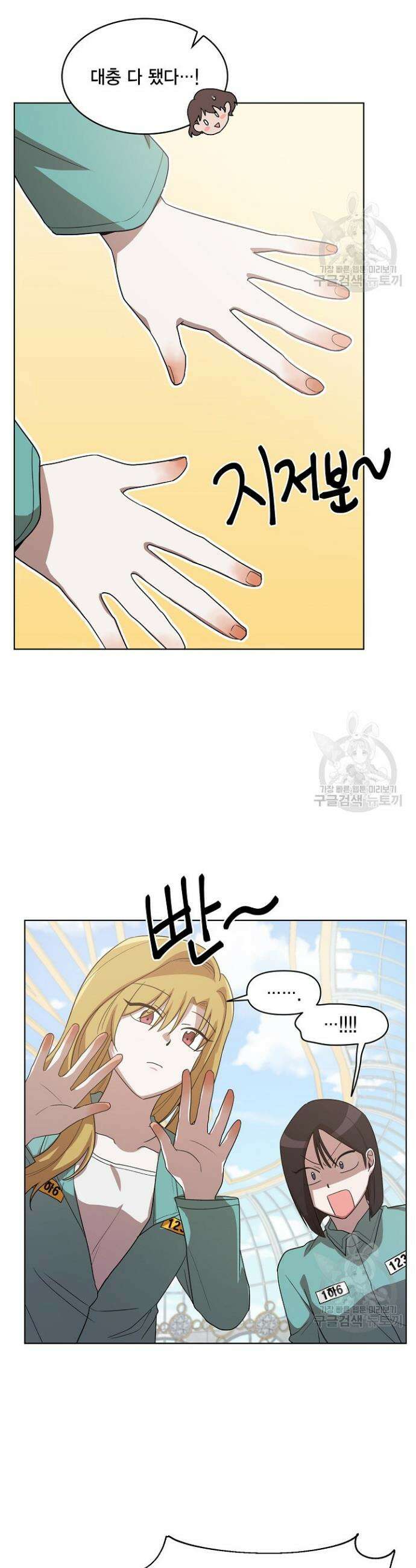 언니 감옥 5화 31