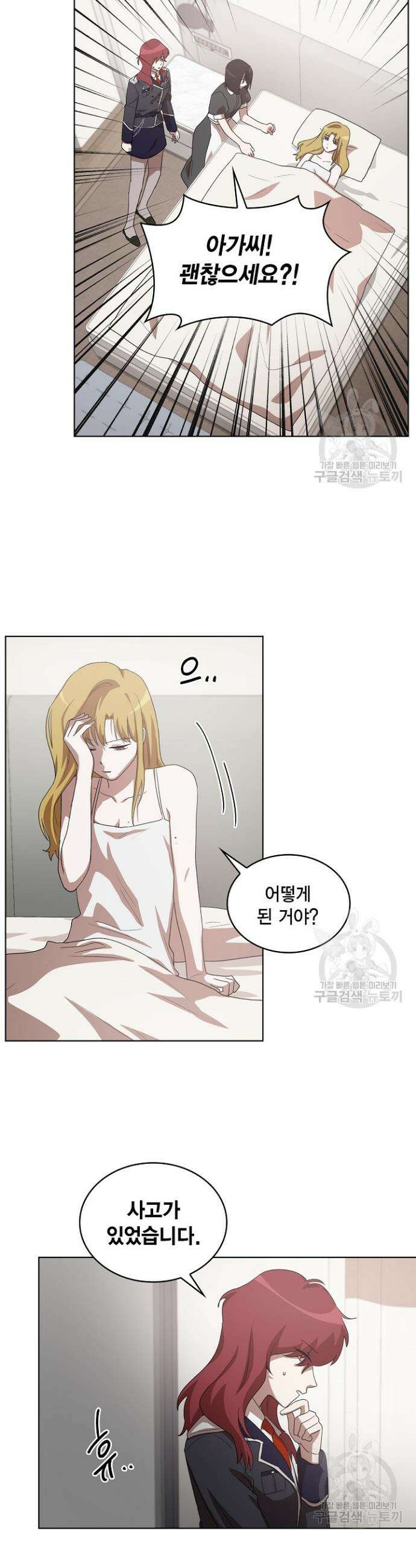 언니 감옥 15화 5