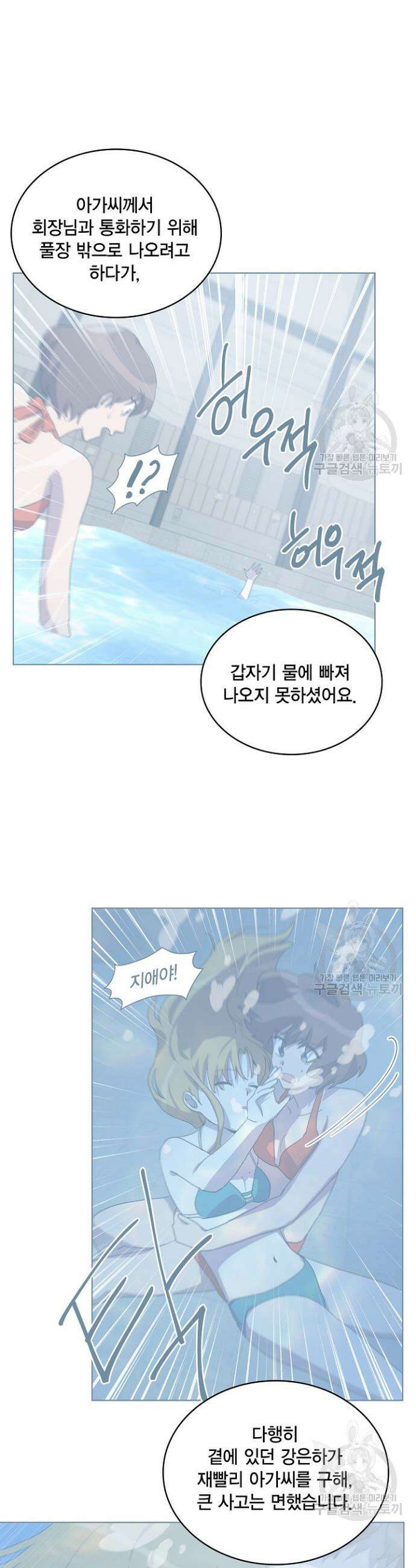 언니 감옥 15화 6