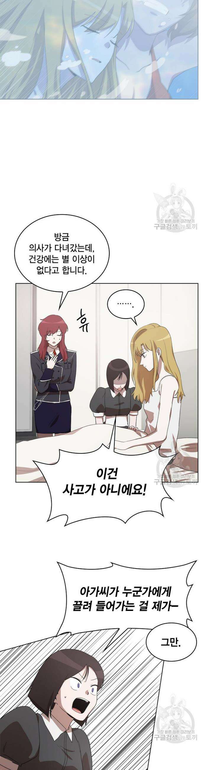 언니 감옥 15화 7