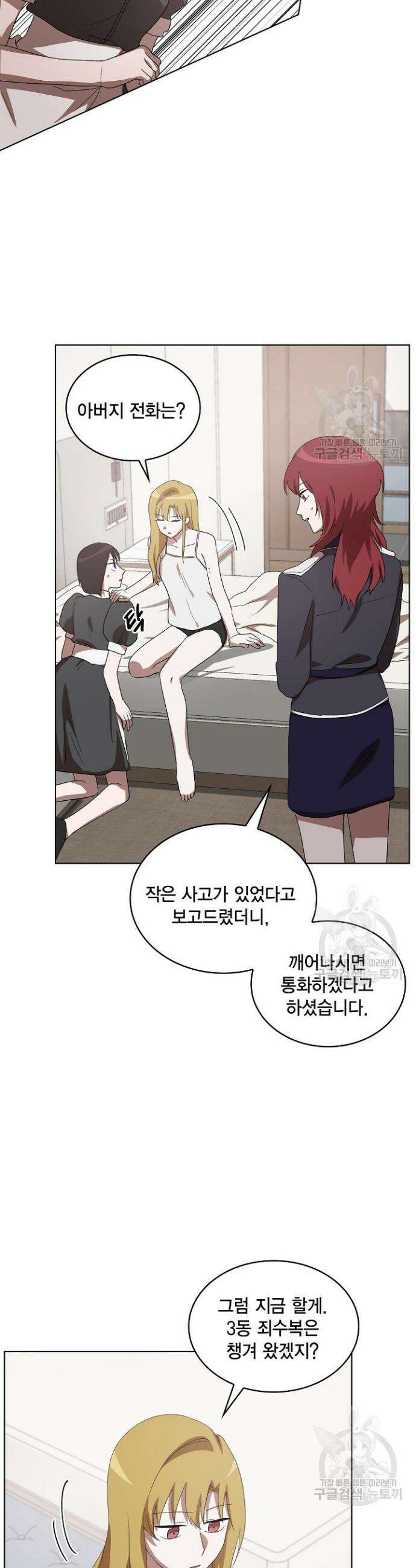 언니 감옥 15화 8