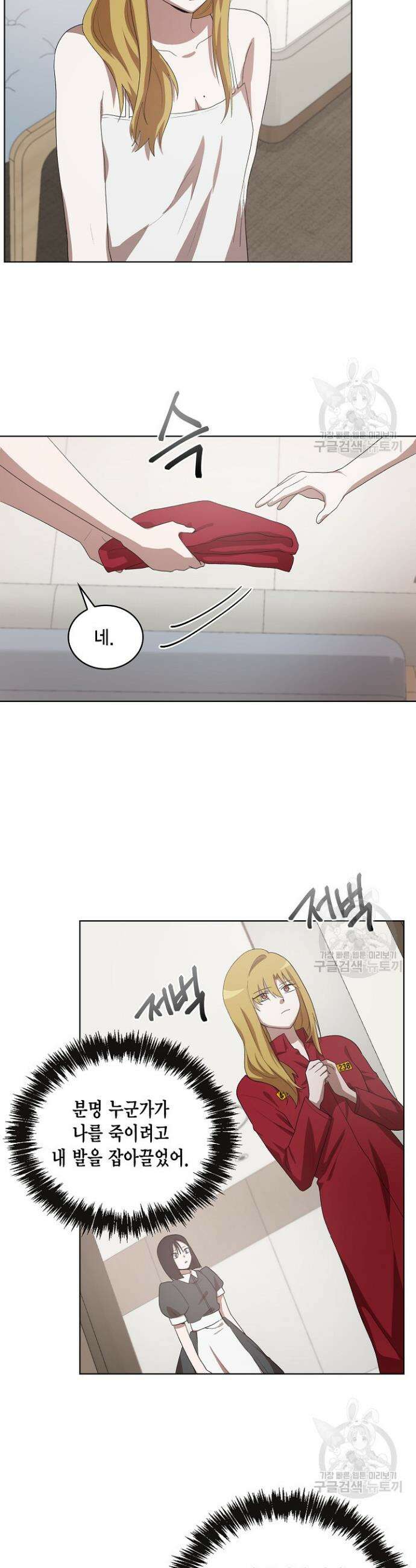 언니 감옥 15화 9