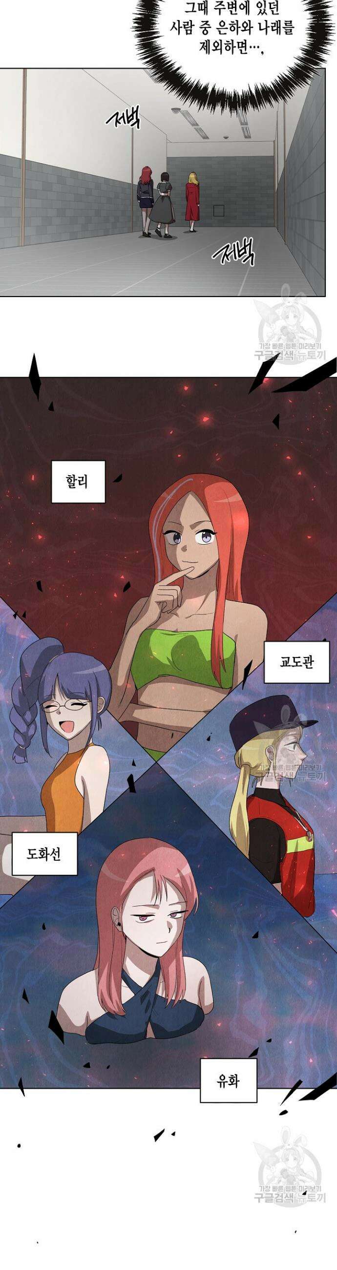 언니 감옥 15화 10