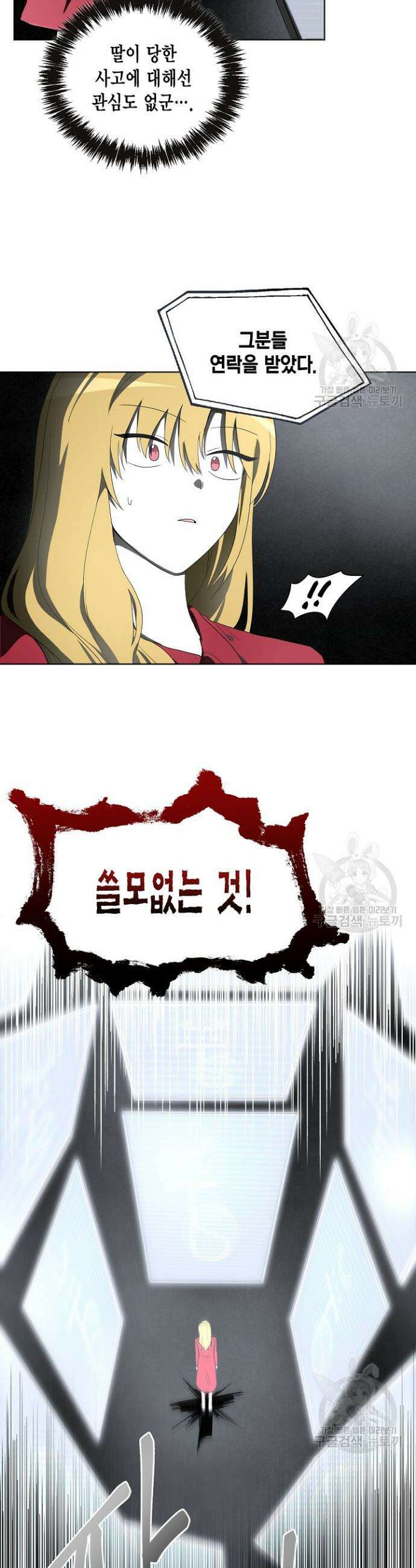 언니 감옥 15화 15