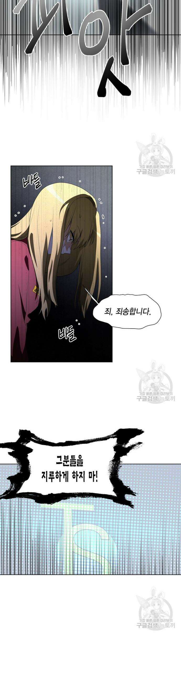 언니 감옥 15화 16