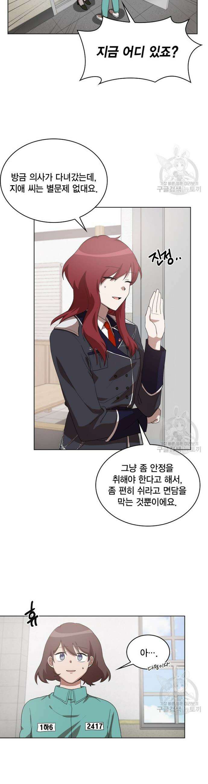 언니 감옥 15화 18