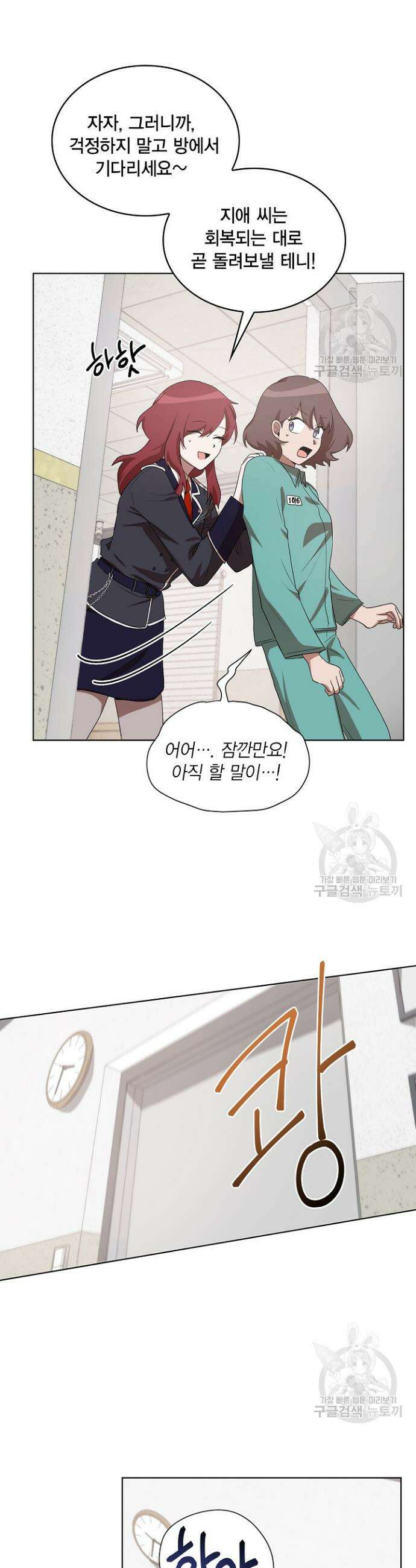 언니 감옥 15화 19