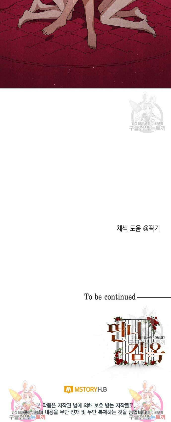 언니 감옥 15화 27