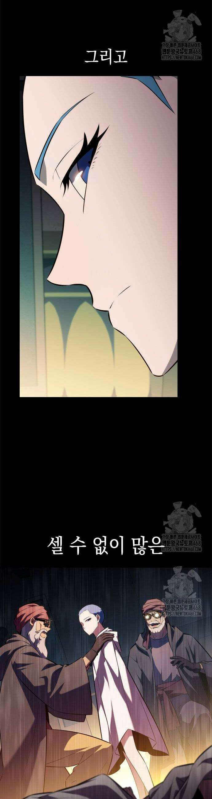 나 혼자 만렙 뉴비 215화 4