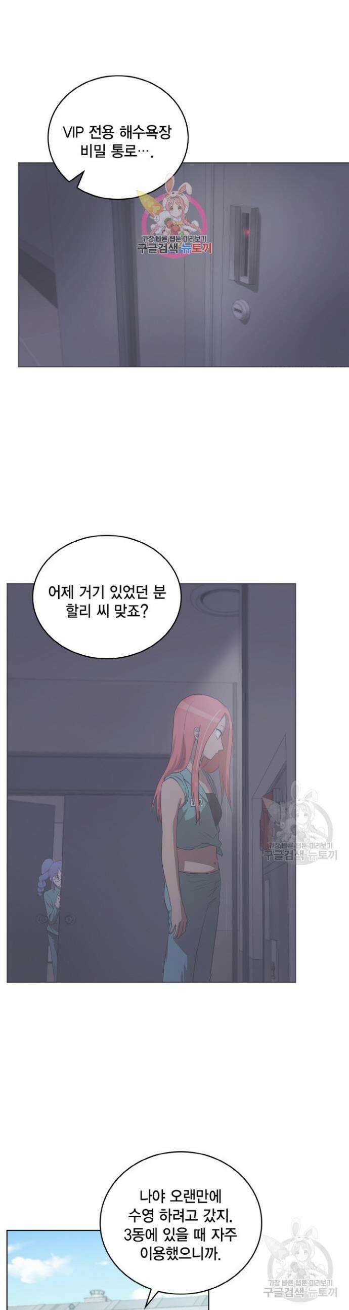 언니 감옥 23화 1