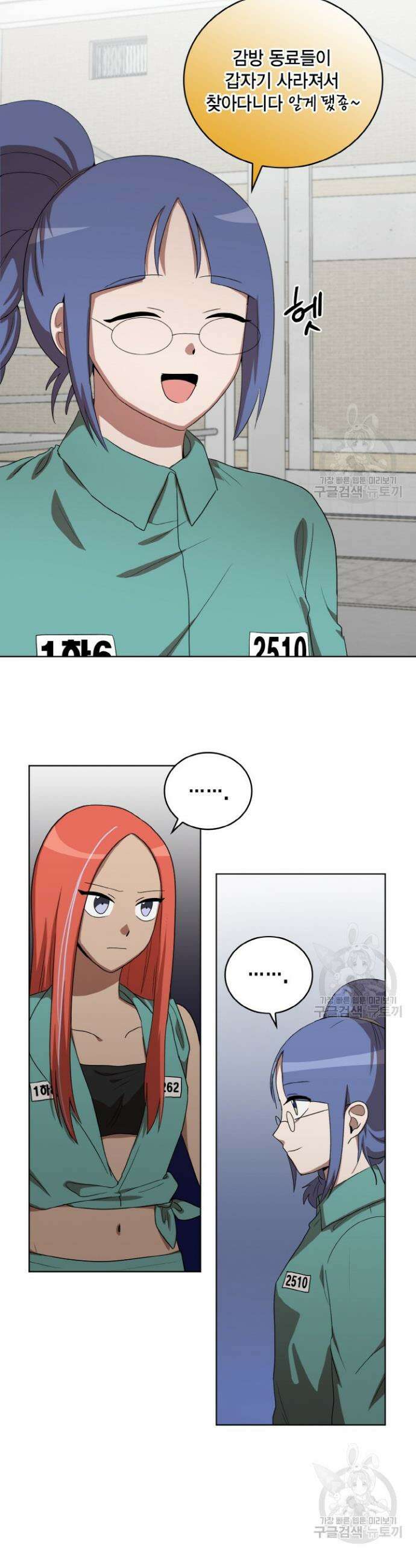 언니 감옥 23화 3