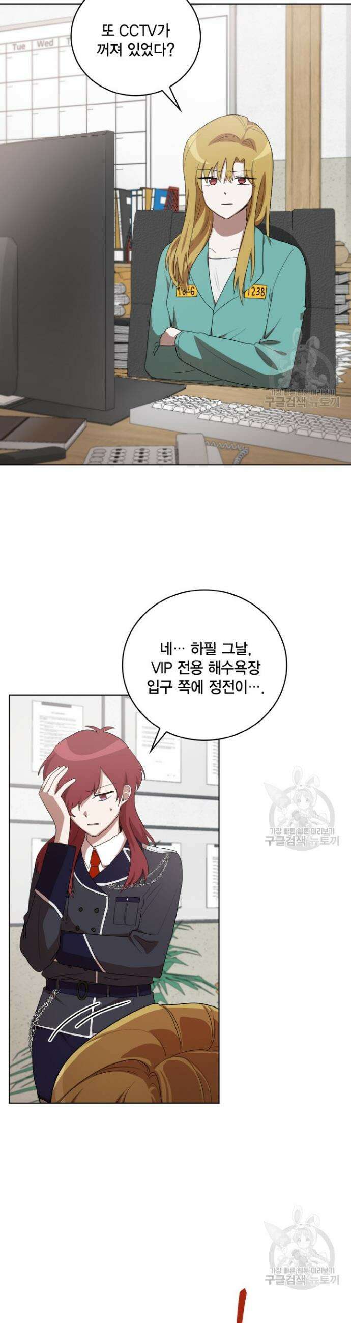 언니 감옥 23화 5