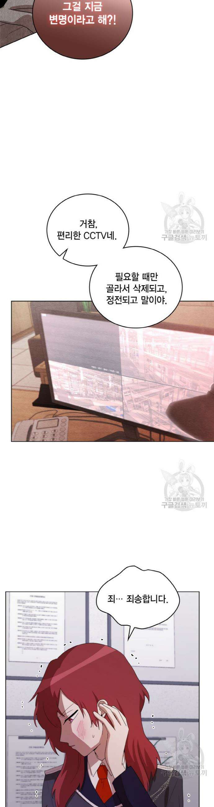 언니 감옥 23화 7