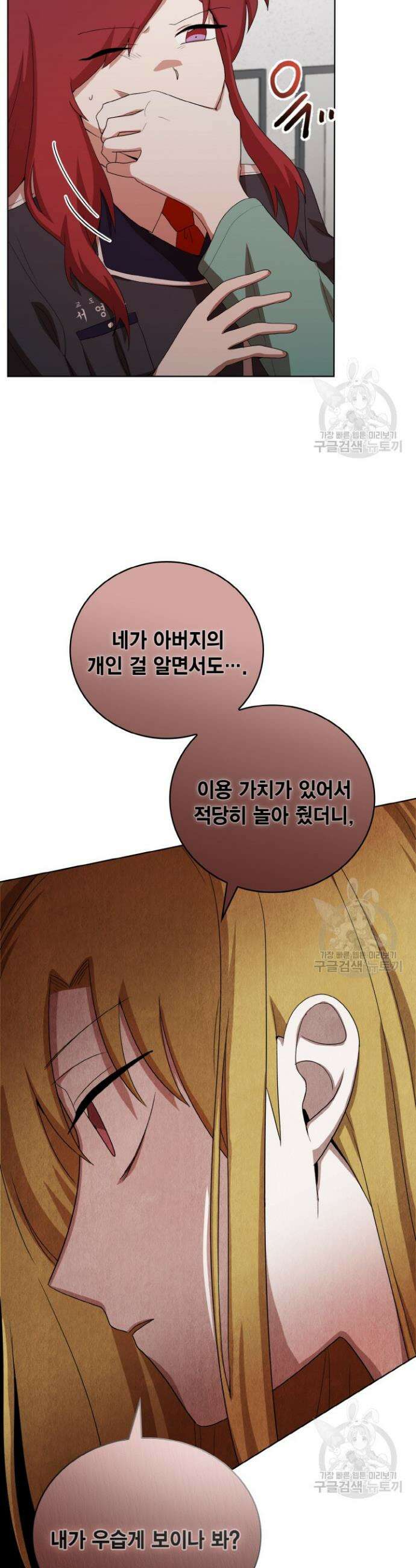 언니 감옥 23화 9