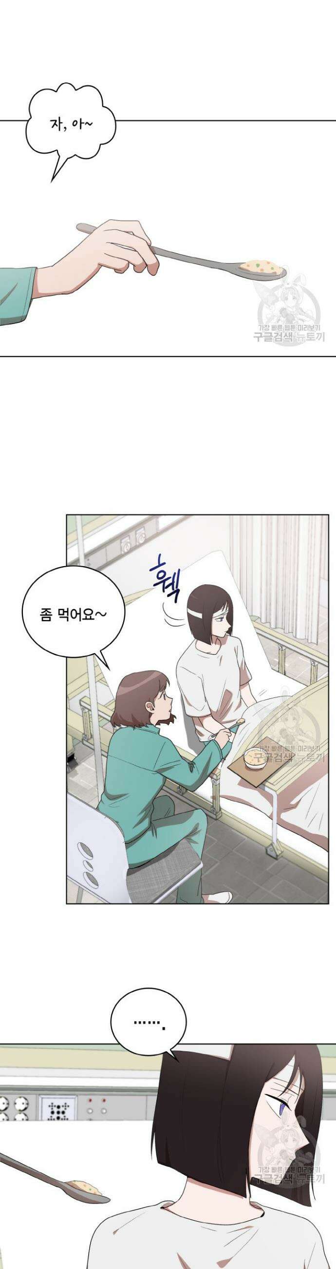 언니 감옥 23화 13