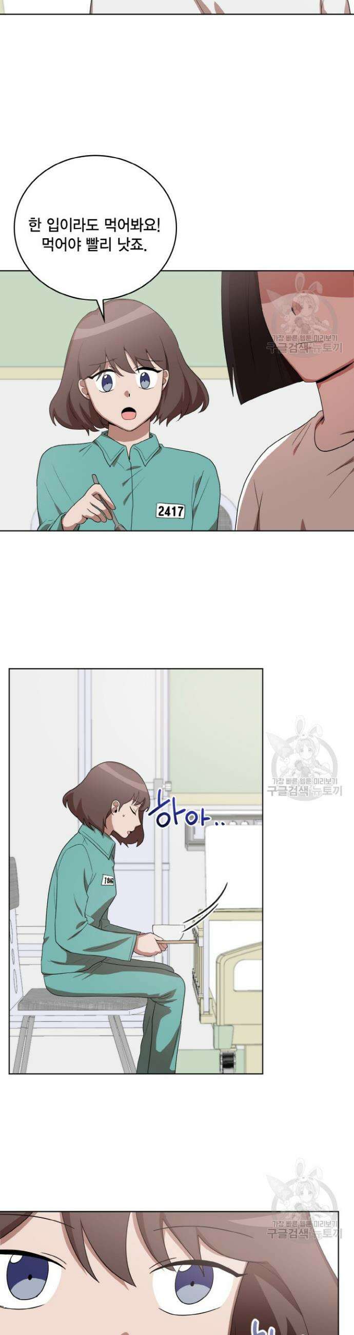 언니 감옥 23화 14