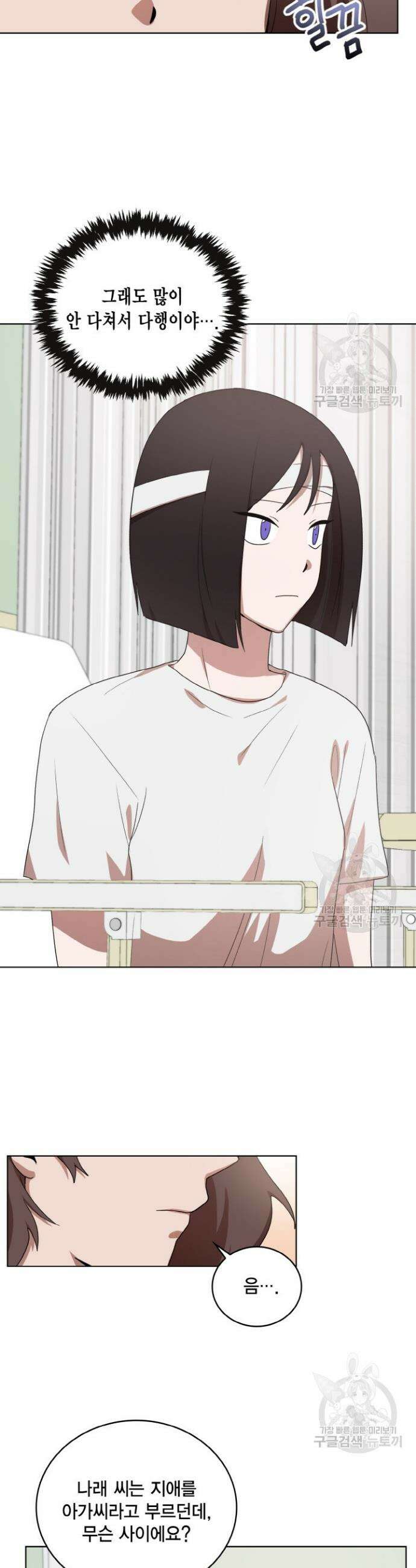 언니 감옥 23화 15