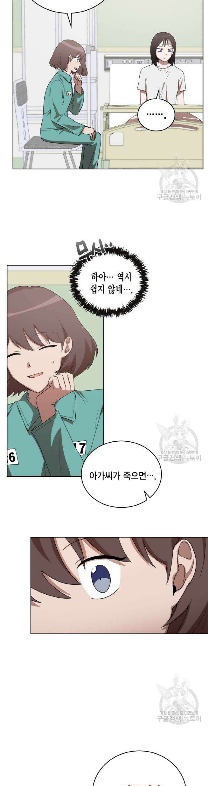 언니 감옥 23화 16
