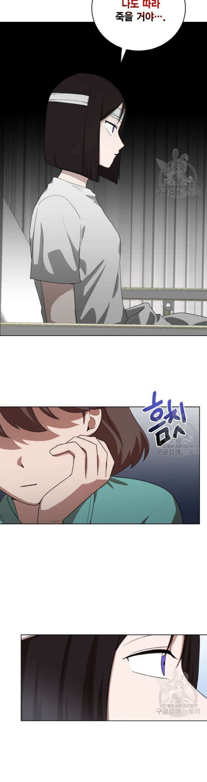 언니 감옥 23화 17