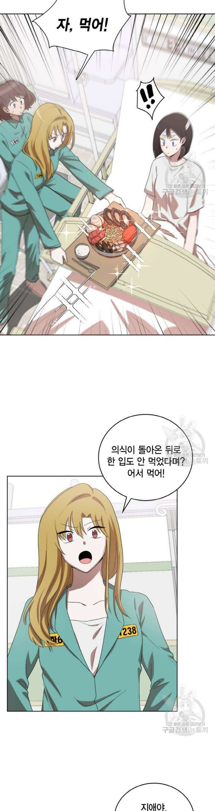 언니 감옥 23화 19