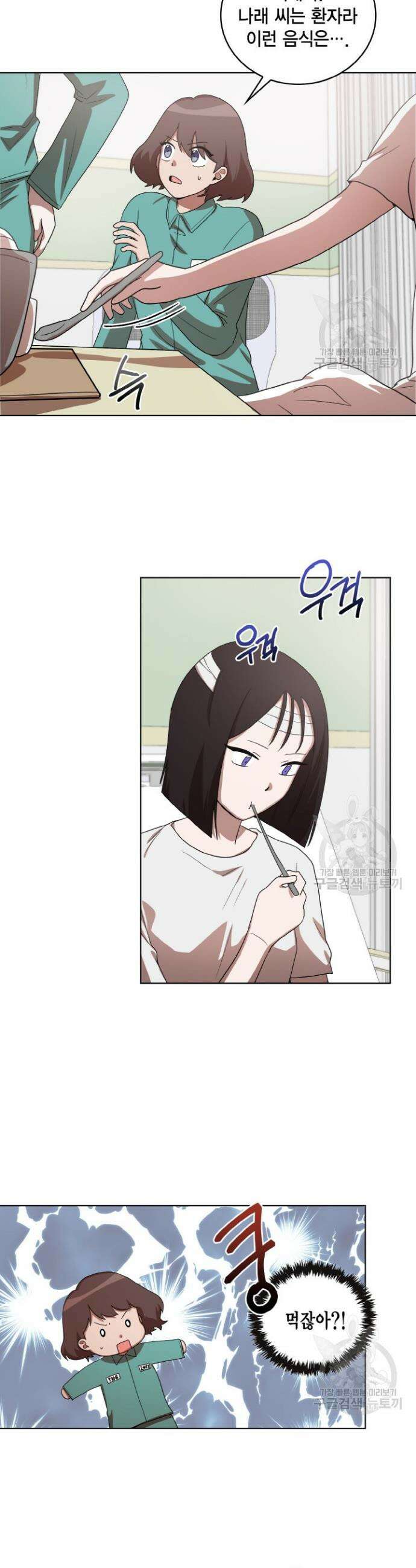 언니 감옥 23화 20