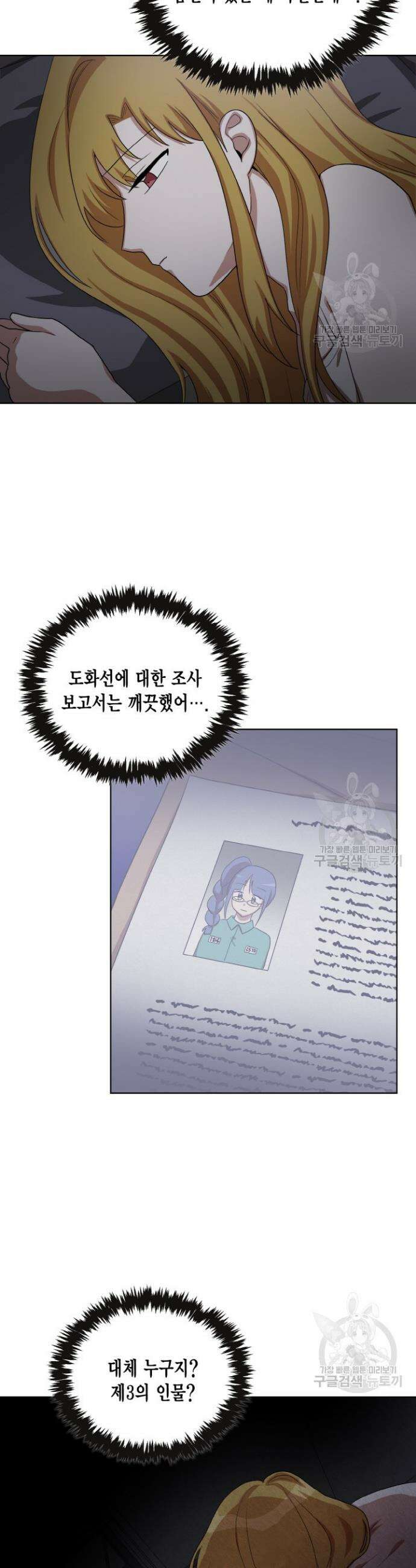 언니 감옥 23화 23